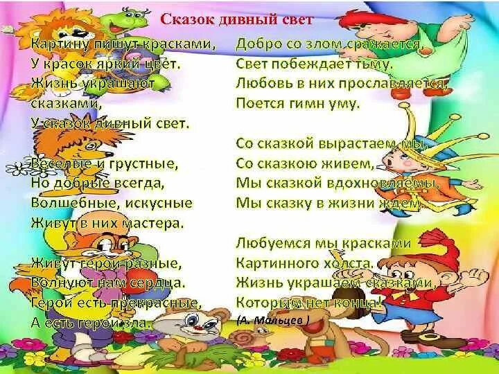 Уму сказка