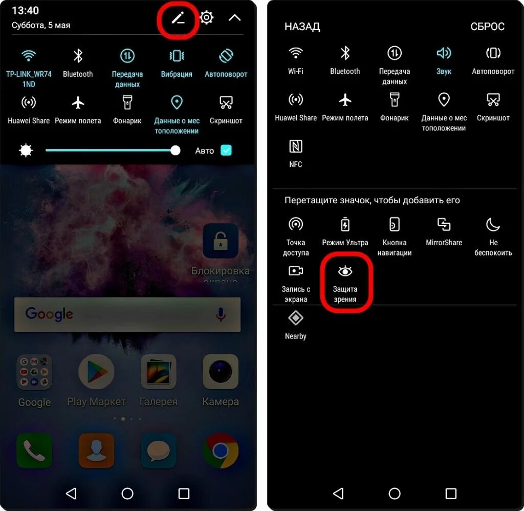 Экран верхняя шторка Хуавей. Хуавей н5 Pro верхняя шторка. Шторка панели управления хонор. Хуавей п 20 Лайт верхняя шторка. Как добавить экран на хуавей