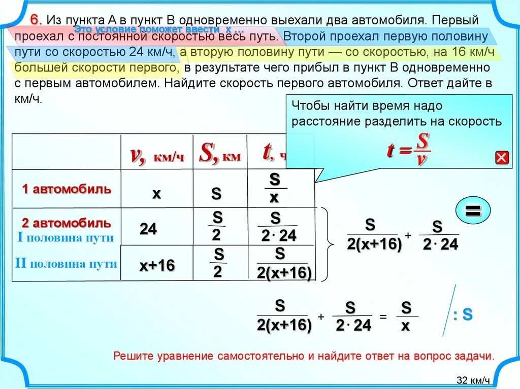 Автомобиль проехал первую половину времени. Из пункта а в пункт в одновременно выехали два. Из пункта а в пункт в одновременно выехали два автомобиля. Из пункта а выехали одновременно 2 автомобиля. Из пункта а в пункт б одновременно выехали 2 автомобиля первый.