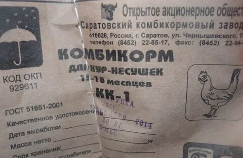 Комбикорм несушка как давать