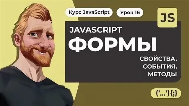 Javascript практические работы. Javascript практические работы