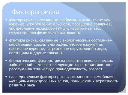 Повышенное состояние