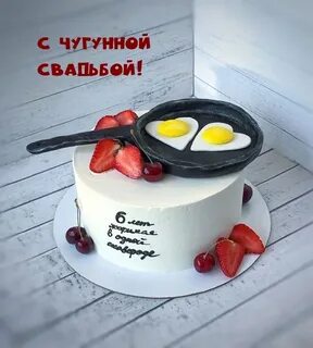 Поздравления чугунной свадьбой мужа