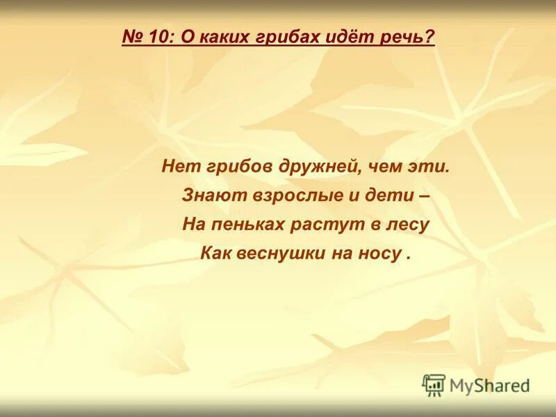 где то далеко идут грибные дожди агутин