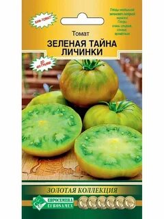 Зеленая тайна личинки