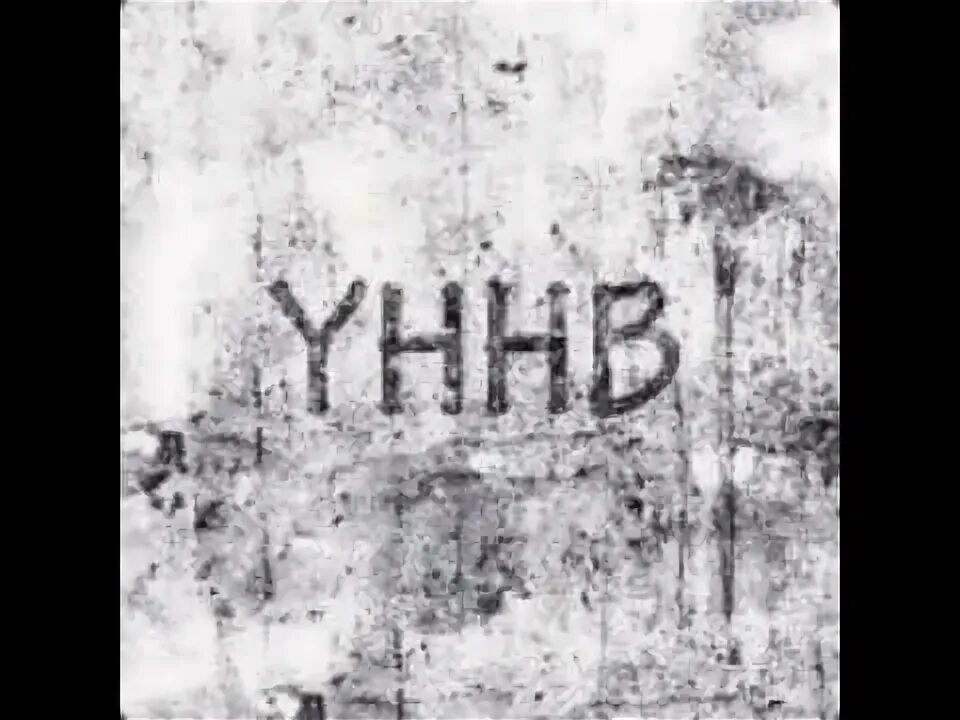 Уннв разглагольствуем. Уннв. обои в стиле уннв. уннв фото. уннв фон.