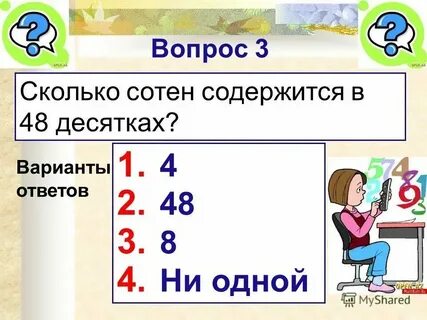 2 3 от 300 это сколько