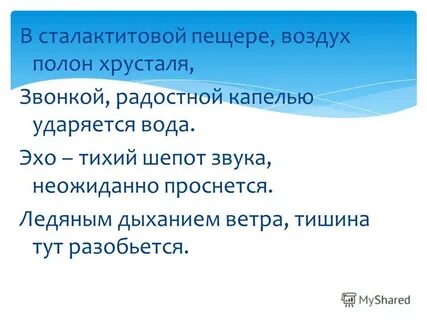 Полон воздух