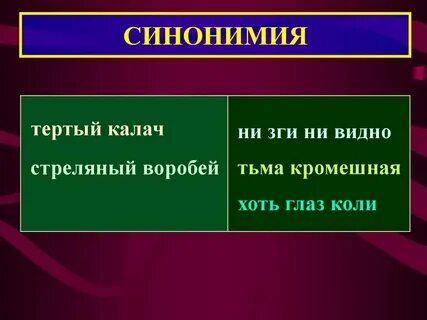 Слово зга