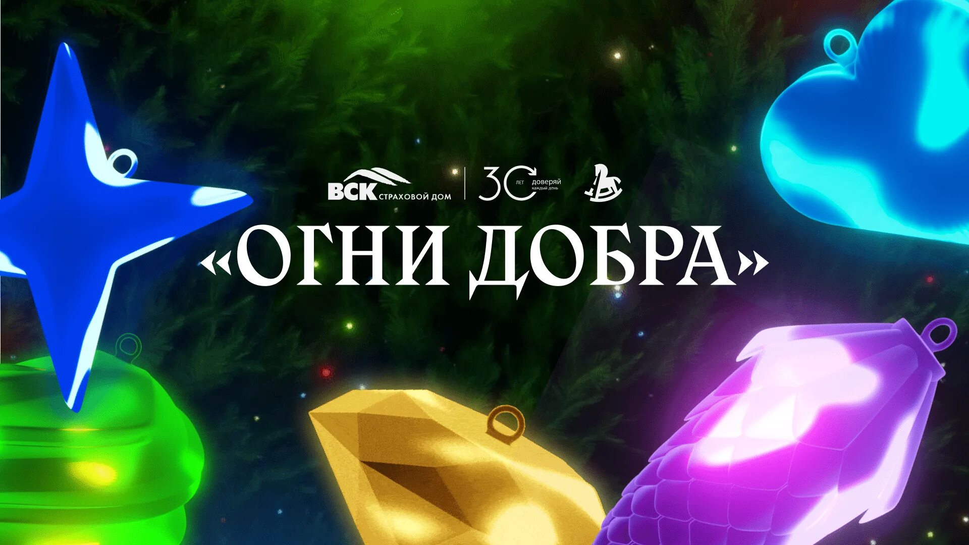 Огонь добра песня. Огонь добра песня. Огонь добра песня. Огонь добра песня. Огонь добра песня.