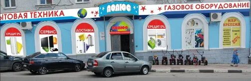 Магазин полюс работа. Магазин полюс рославль. Монтаж рекламы. Монтаж рекламы. Полюс магазин бытовой техники.