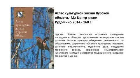 Курская область книги