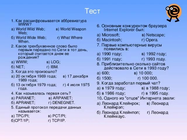 Как расшифровывается аббревиатура. Аббревиатура тест. Расшифровать аббревиатуру. Современные аббревиатура примеры. М ф расшифровка