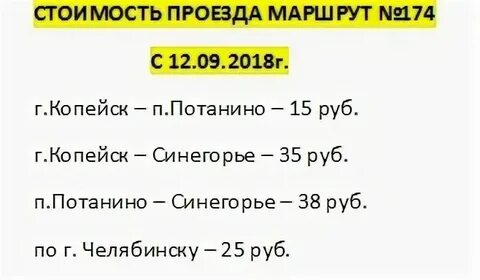 Расписание 174 автобуса краснодар