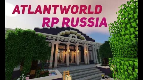 Атлант ворлд