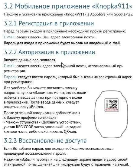 Как включить часы aimoto. Часы аймото детские инструкция. нет связи с часами aimoto. aimoto часы инструкция. aimoto часы детские reset.