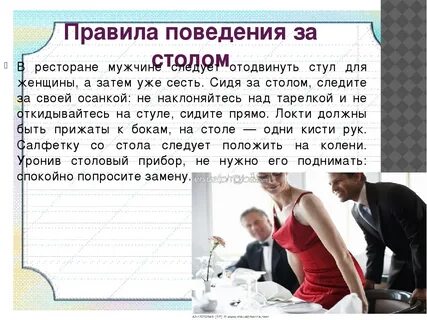 Как она правила