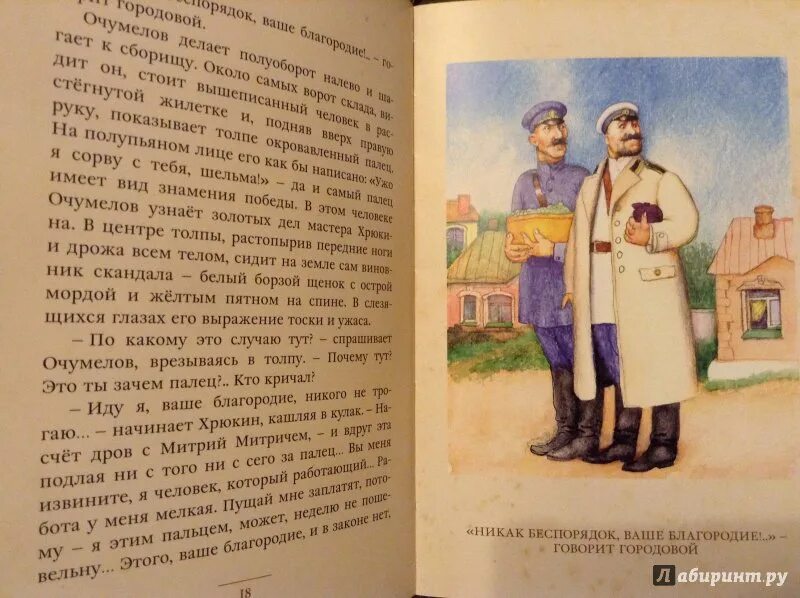 Прочитав рассказ чехова настроение старшего брата улучшилось. Рассказы Чехова короткие. Чехов юмористические рассказы короткие. Рассказы Чехова короткие для дошкольников.