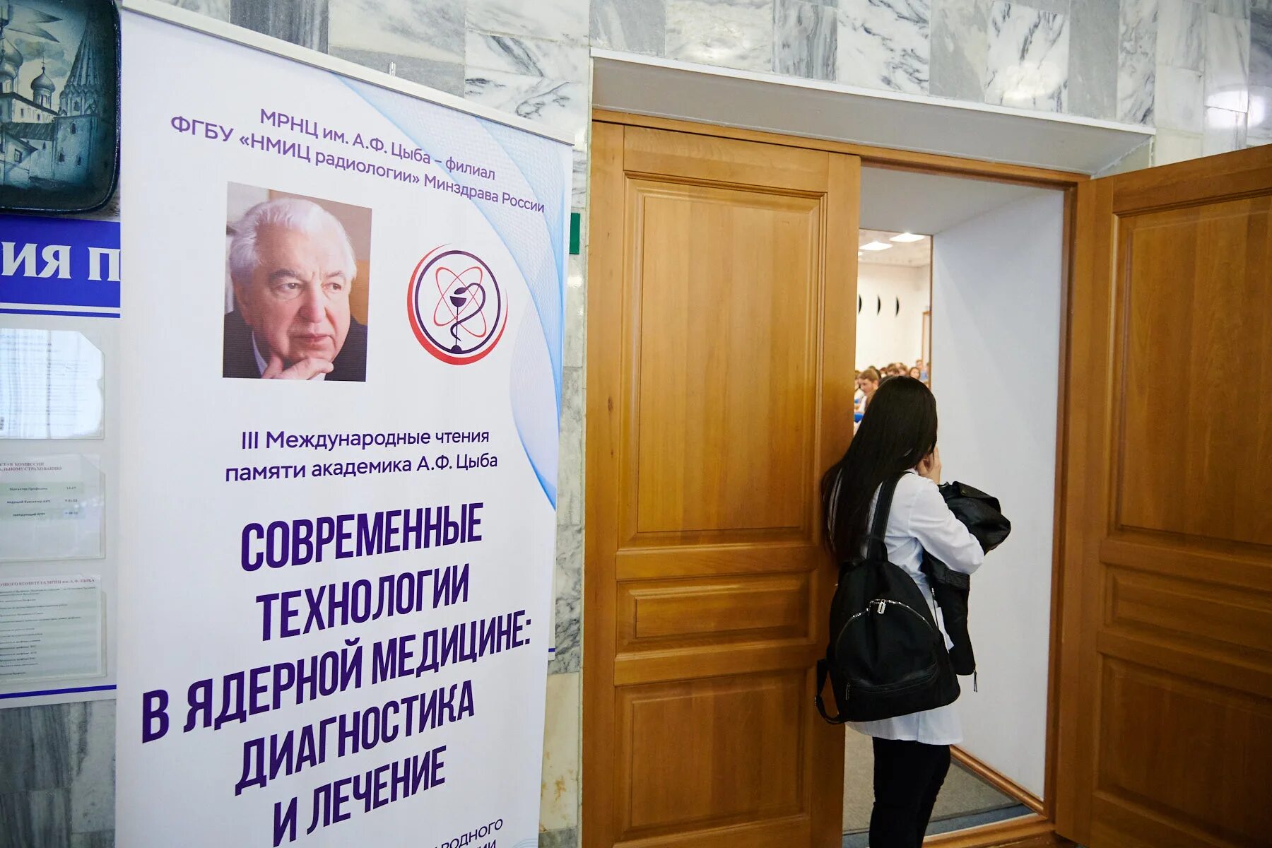 центр а ф цыба медицинский радиологический. медицинский радиологический научный центр им. ф. «нмиц радиологии» минздрава россии здание. отделение протонной и фотонной терапии обнинск мрнц.