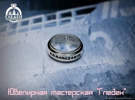 Кольцо рамштайн