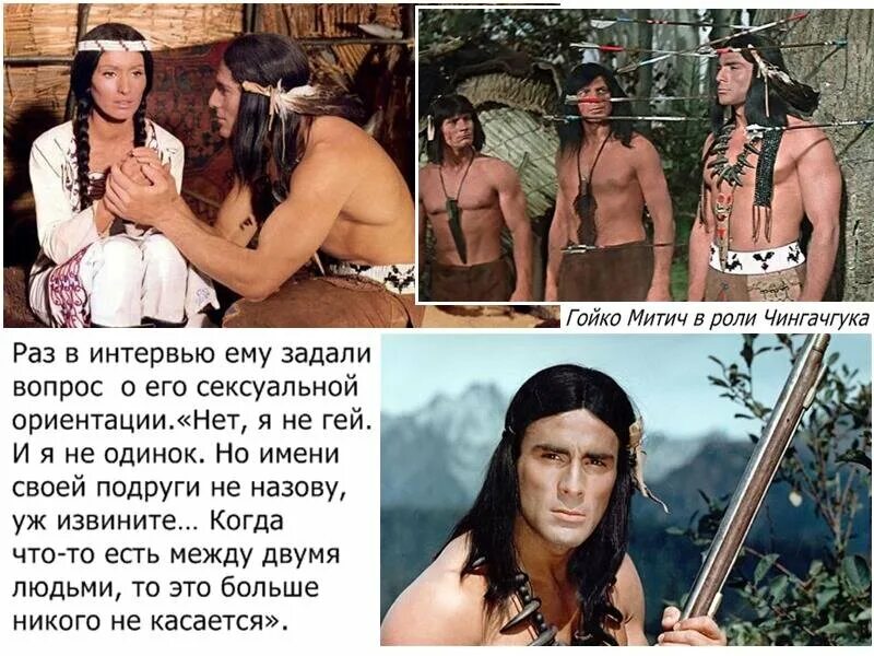 Гойко митич джин юнги. Гойко Митич 1959. Гойко Митич с дочерью. Гойко Митич 2022. Гойко Митич 2023.