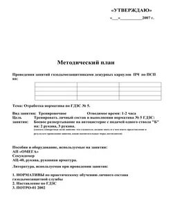 Упражнения по псп выполняются