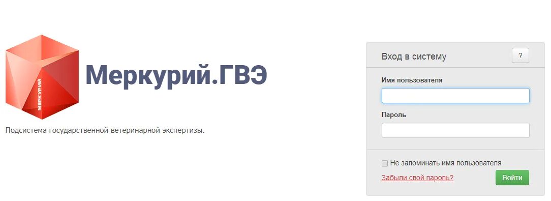 Меркури хс. Меркурий россельхознадзор. меркурий хс. меркурий хозяйствующий субъект. личный кабинет меркурий россельхознадзор.