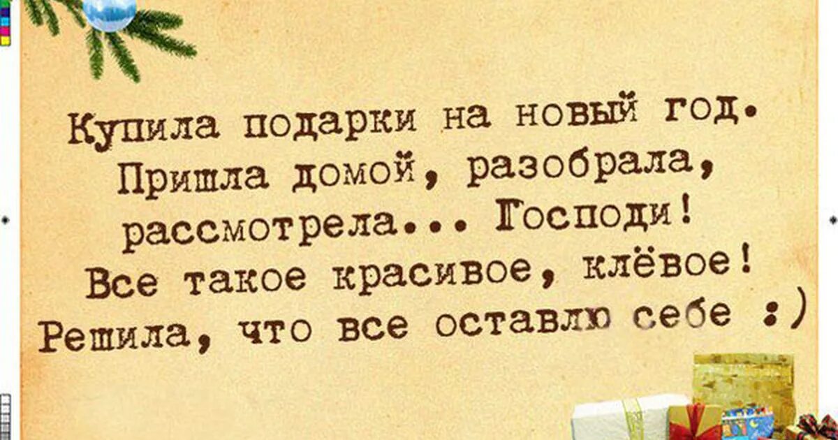 Скоро новый год!. Предновогодние статусы в картинках. Шутки про декабрь. Анекдоты про новый год. Статусы 31 декабря.
