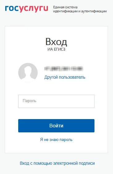 ФРМР вход через госуслуги. ФРМР вход в личный кабинет. ФРМР личный кабинет медицинского работника через госуслуги. ЛК ФРМР.