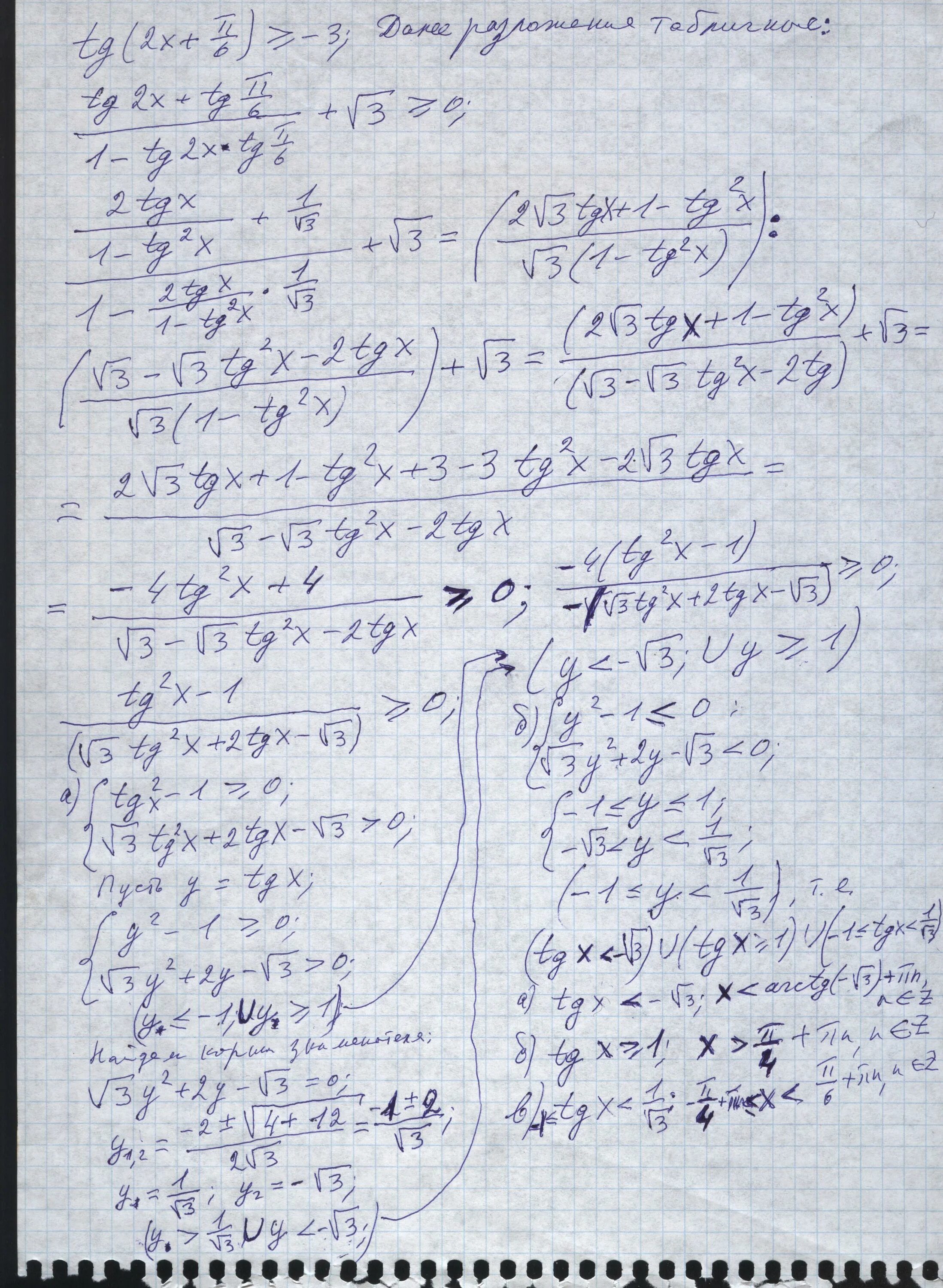 Tg pi 6 1