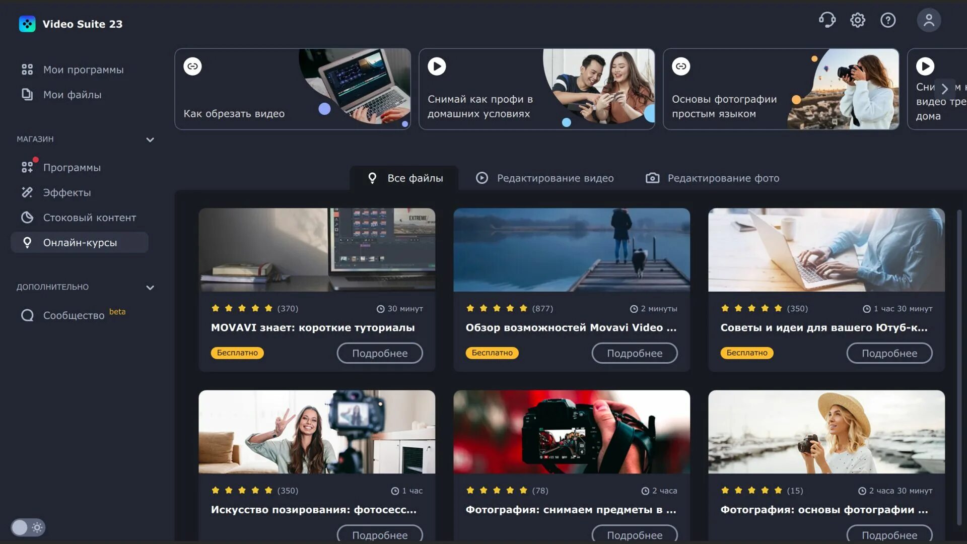 Movavi video suite 2022. Movavi video инструменты. Movavi software suite. Movavi video suite логотип. Movavi video suite.