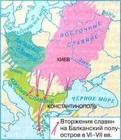 Три славянские ветви