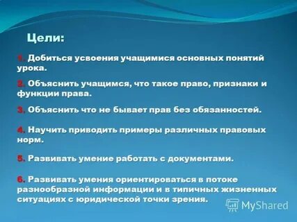 Понятие занятия в школе