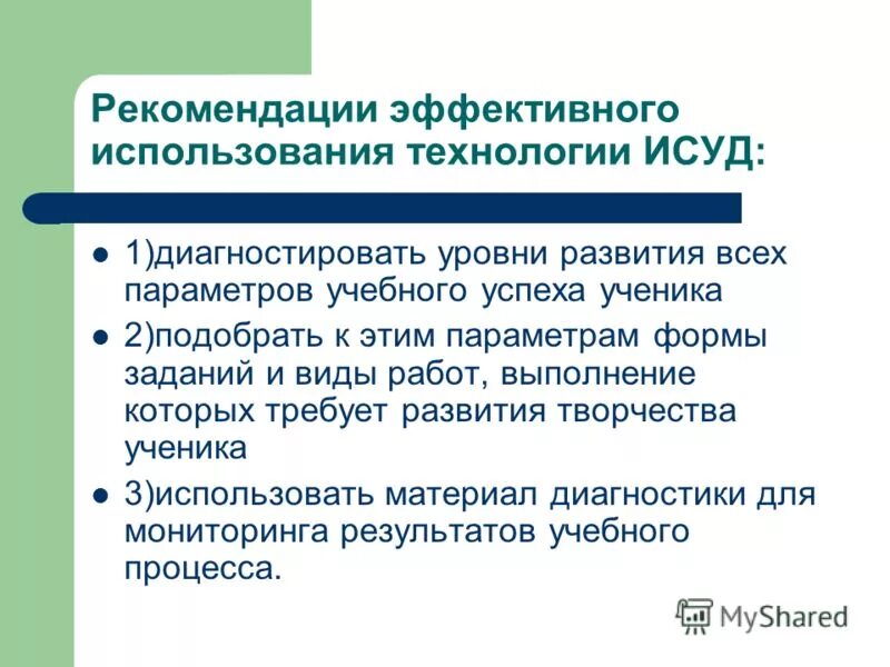 эффективные рекомендации. беседа по эффективности в стандартах руководителя. Pr менеджер обязанности. рекомендации по улучшению мотивации. эффективные рекомендации.