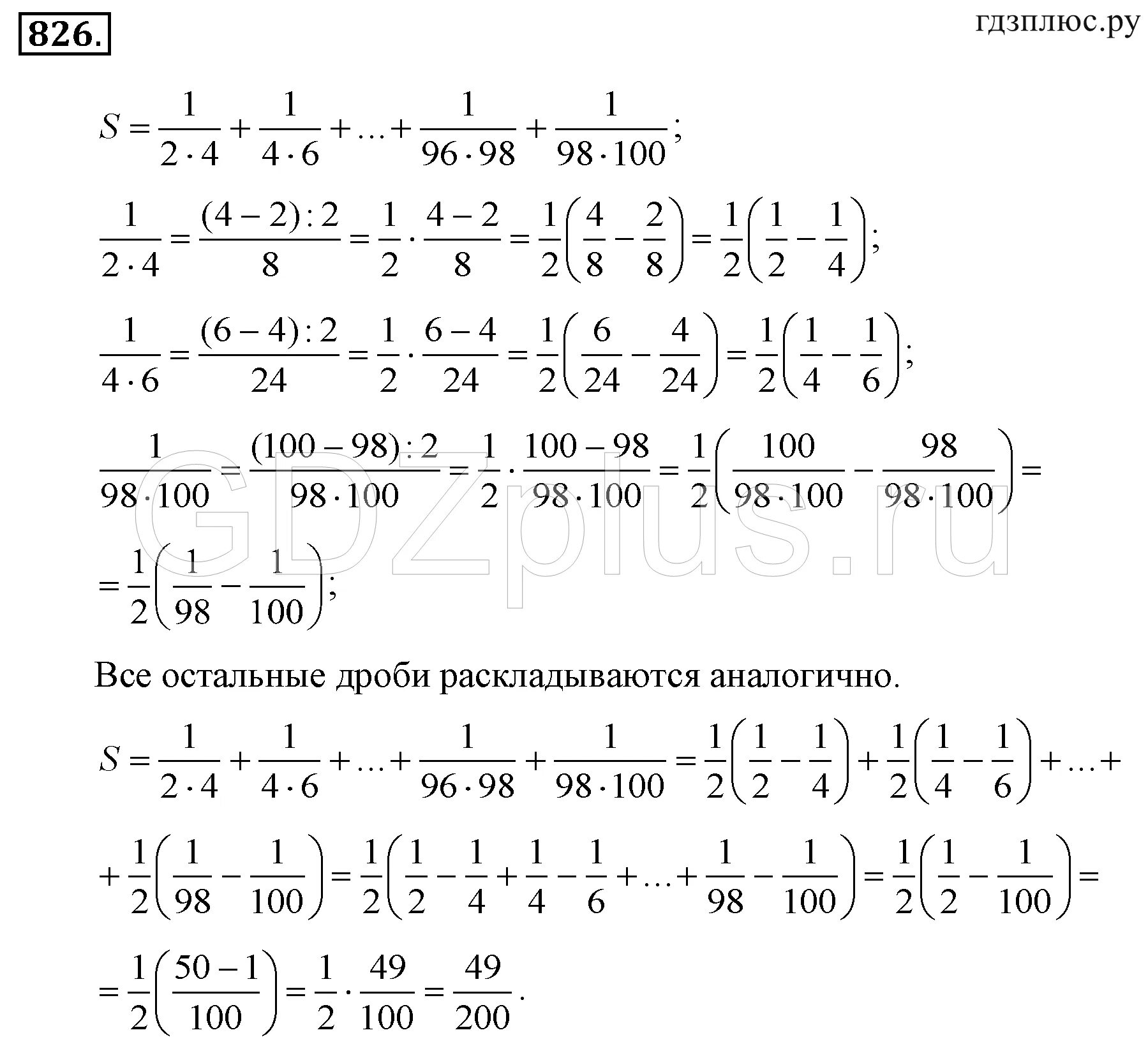 Алгебра 7 класс 826. Алгебра 7 класс алимов,колягин,сидоров,федорова 2004,2011. Учебник по алгебре. Гдз по алгебре 7 класс колягин номер 583. Алгебра 7 класс алимов 386.