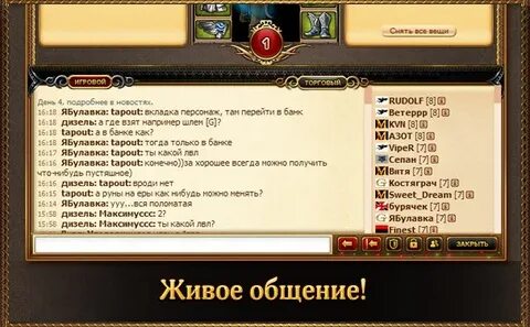 Иная жизнь игра