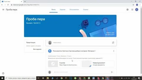 Добавить задание