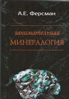 Воспоминания о камне