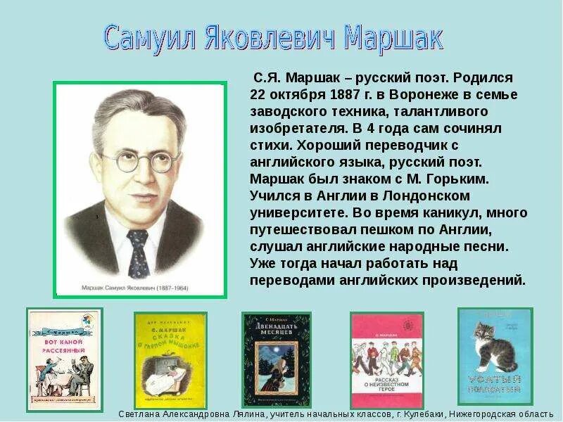 Поэты и писатели 19 века 4 класс. Доклад о писателях 19-20 века. Поэт или писатель 19 века. Доклад о писателе 19 века.