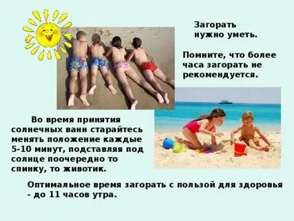 Сколько загорает лицо