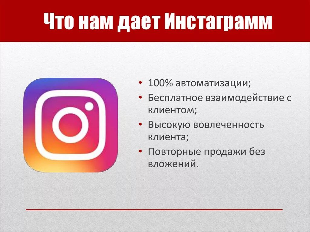 Мы проверяем информацию инстаграм. Способы продвижения в инстаграм. проекты по продвижению инстаграмма. бесплатные способы продвижения в инстаграм. инструменты продвижения в инстаграм.