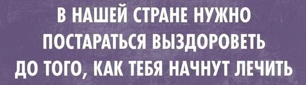 Выздоровить или выздороветь