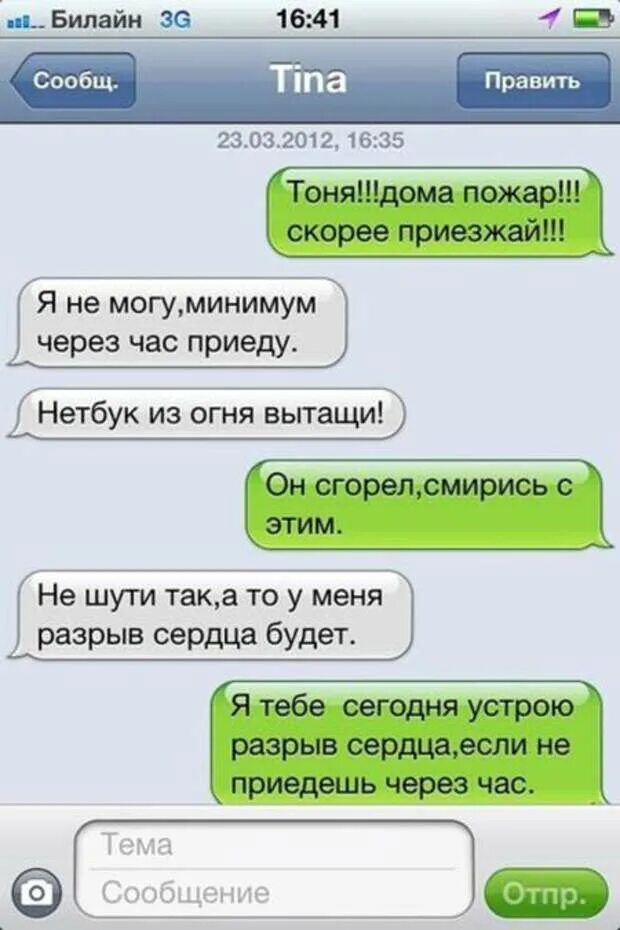 Когда когда 5 часов приезжать