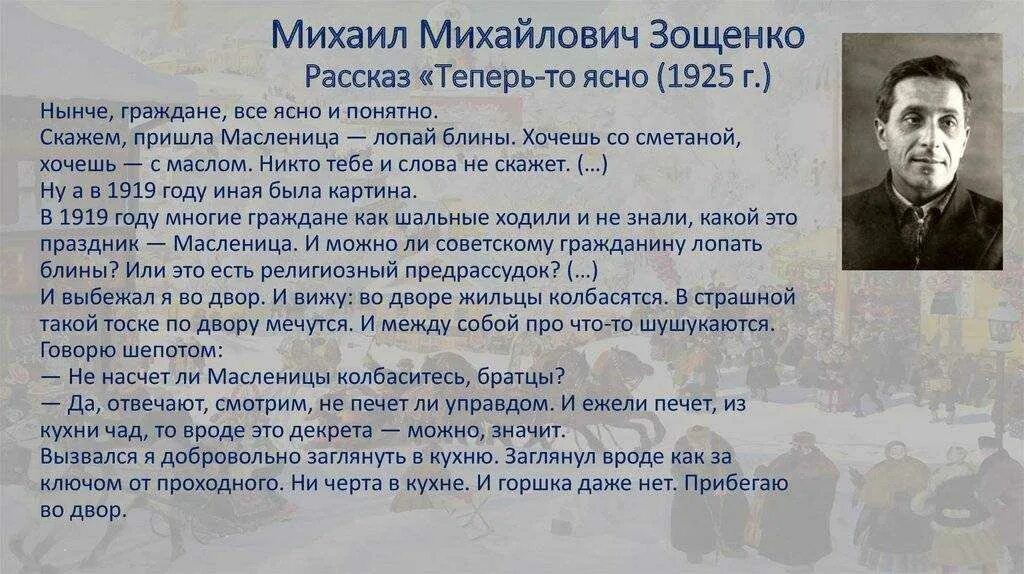 Жизнь и творчество зощенко 5 класс. Михаил михайлович зощенко. биография зощенко. михаил михайлович зощенко краткая биография. биография м зощенко.