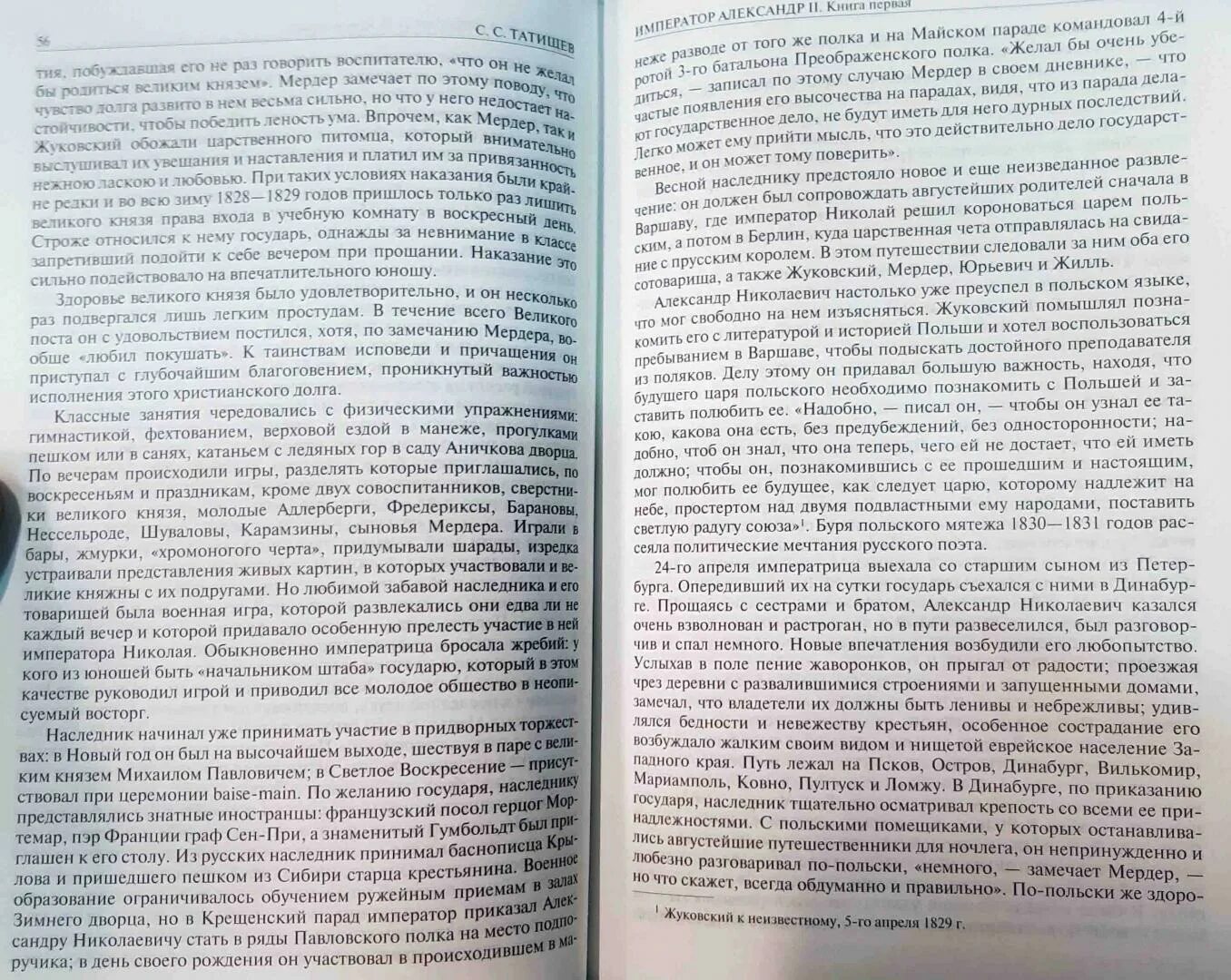 5 книга императора по случаю. А. И. Алексеева. Боярское царство. Тайна смерти Петра II. Повесть об одном учёном и одном императоре книга.