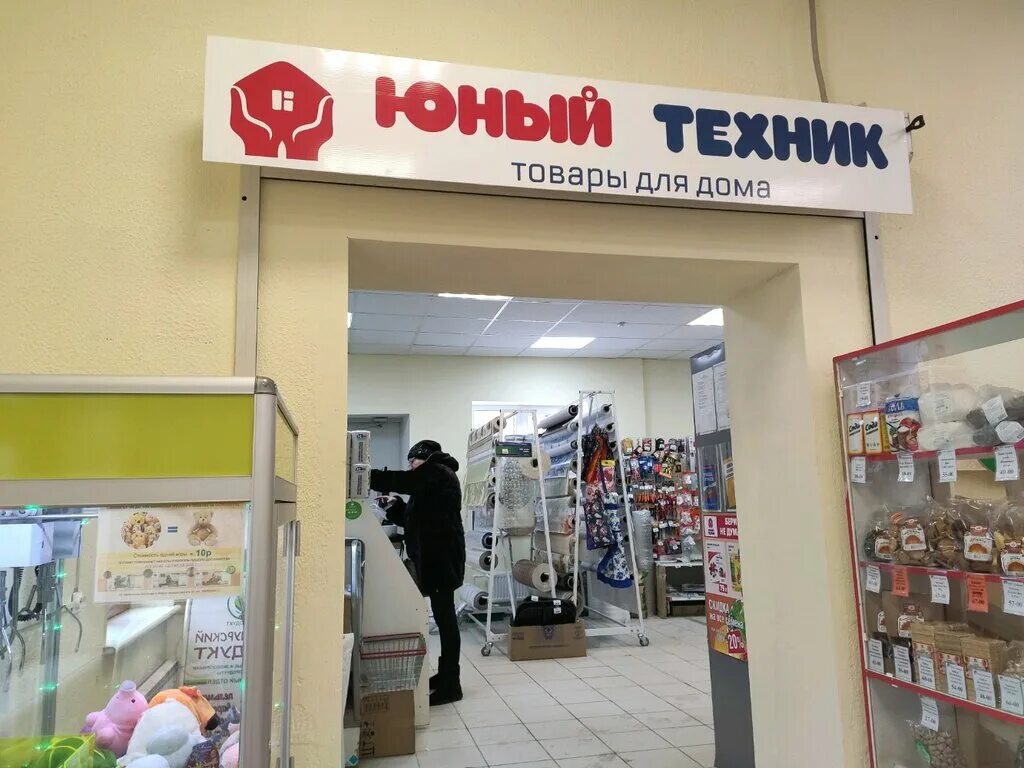 магазин техник ижевск. улица ворошилова, 44, ижевск. магазины бытовой техники в ижевске. магазин юный техник ижевск молодежная каталог товаров. магазин компьютерной техники в европе.