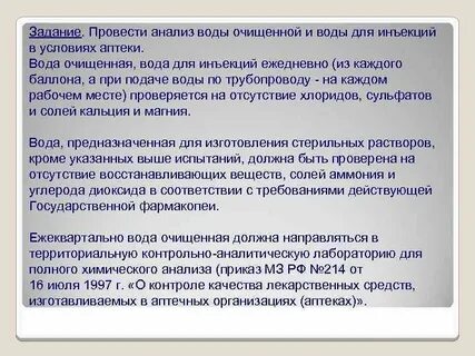 Воду очищенную хранят в аптеке не более