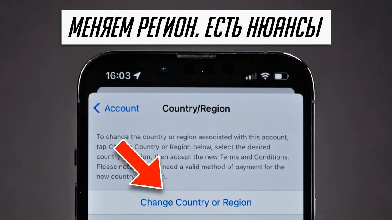 Смена региона на айфоне. Регион США эпл стор. Сменить регион эплстор. App region