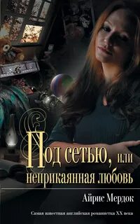 Неприкаянная книга