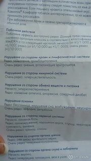 Таблетки кавинтон комфорте инструкция